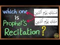 Which Qira'ah did the Prophet (ﷺ) use to recite the Quran? | Arabic101