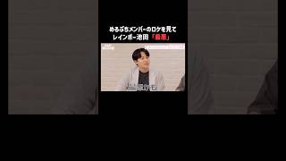 「二度とロケには呼ばない」「あんまり仲良くない？」バラエティ審査で辛辣コメント｜ #めるぷち選抜決定戦 2026 が #ABEMA で毎週木曜よる8時〜放送中🍩💗