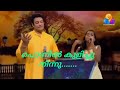 ponnil kulichu ninnu song singing madhu balakrishnan and seethalakshmi film sallapam