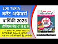 Edu Teria Current Affairs 2025 Practice Set 7 8 9 Part 3 Eduteria Current Affairs Varshiki