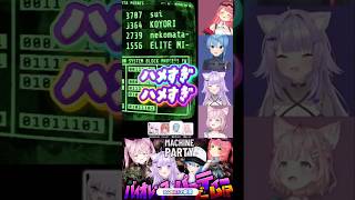 【みこすいおかこよ💥Machine Party】デスゲームでハメるの、怖すぎておもしろすぎた件🌸☄️35Pによる切り抜きshort🍙🧪✨ #ホロライブ #さくらみこ #猫又おかゆ