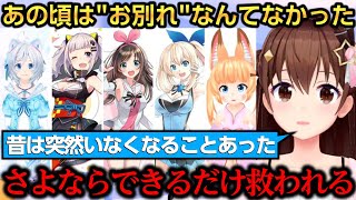 最初期を知るからこそのそらちゃんの深すぎる別れへの本音【ときのそら】