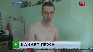 ЧП - Кирилл Терешин Руки ракеты