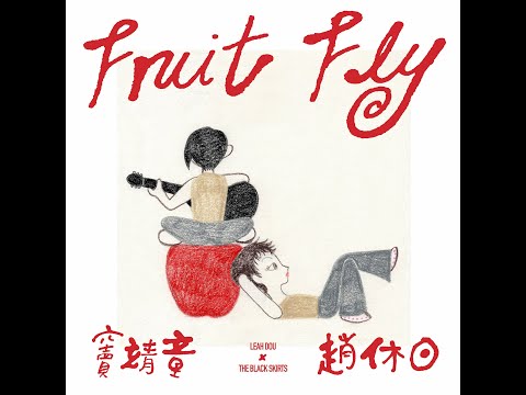 Fruit Fly- Leah Dou x The Black Skirts (Official Music Video)