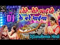 छोटे छोटे भैया के बड़े भैया शादी सॉन्ग