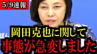 【衝撃】あの大物議員の落選後について話します...【百田尚樹/有本香/島田洋一/北村晴男/日本保守党】