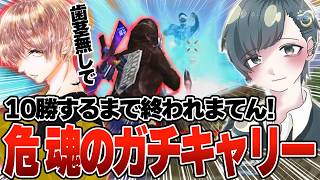 10勝するまで終われない通常マッチがしんどすぎたwww【荒野行動】