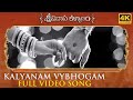 Kalyanam Vybhogam Full Video Song - Srinivasa Kalyanam Video Songs | Nithiin, Raashi Khanna