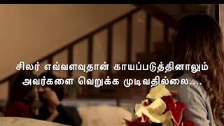 A broken heart Neduntheevu mukilan Tamil sad poem 