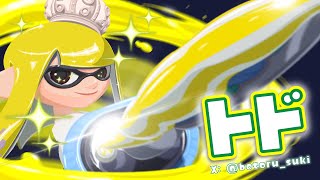 ガチマをさせていただきます【スプラトゥーン3】