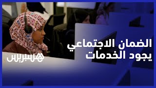 الصندوق الوطني للضمان الاجتماعي يطلق مركزا لتحسين وتجويد خدمات زبنائه thumbnail
