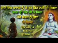 JADO BABA SRI CHAND JI NE IK BAALK NU JO CHAL PHIR NAHI SI SAKDA KEHA KI MERE SEWAK NU BULA KE LIYA