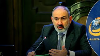 Ադրբեջանը մի քանի օրով կբացի միջանցքը, որ ԼՂ հայերը հեռանան, հետո ճանապարհը կփակվի. Փաշինյան