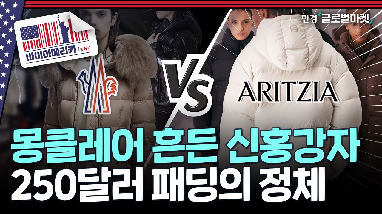 이렇게 예쁜데 관세가 무슨 소용..엄마와 딸이 같이 쇼핑하는 여성복 최강자, 아리치아 | 바이아메리카 in …