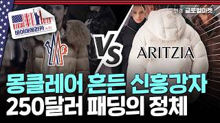 이렇게 예쁜데 관세가 무슨 소용..엄마와 딸이 같이 쇼핑하는 여성복 최강자, 아리치아 | 바이아메리카 in …
