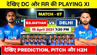IPL 2021 Match 7 - DC vs RR Playing 11, Pitch Report & Match Prediction | RR vs DC 2021 Playing 11 IPL 2021 Match 7 - DC vs RR Playing 11, Pitch Report & Match Prediction | RR vs DC 2021 Playing 11