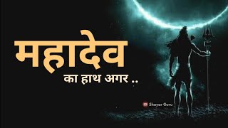 Mahadev Sawan Special Status 🕉️ Savan status 🖤 bholenath 🔥 mahakal 📿 Shiv whatsapp Video Song 2021