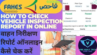 How To Check Vehicle Inspection Report In Online | fahes report kaise check kare #qatar