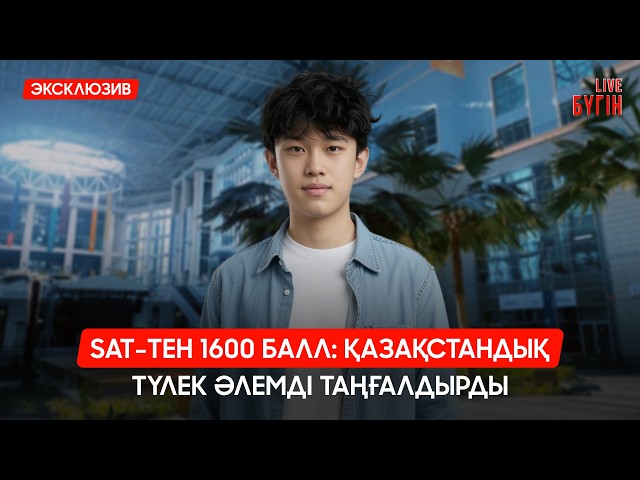 Еуропа визасы жеңілдей ме? Тоқаев сапарының басты нәтижелері