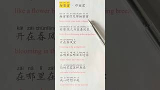 Download lagu Learn Chinese famous song '甜蜜蜜', Easy pinyin lyrics. #Shorts #mandarin #chinese mp3 Download lagu Learn Chinese famous song '甜蜜蜜', Easy pinyin lyrics. #Shorts #mandarin #chinese mp3