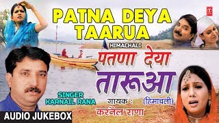 Himachali Full Album "Patna Deya Taarua" (Audio) Jukebox | Karnail Rana | Varinder Bachchan