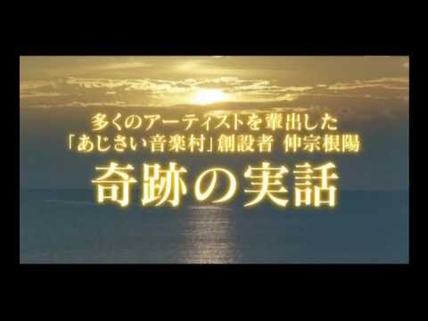 天国からのエール 予告