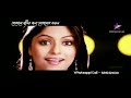 Ektu Ektu Kore Chawa Ektu Ektu Kore Powa Sangharsh Prasanjit Bangla Video Song Contact 6291424110