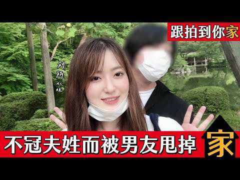 跟拍到你家
