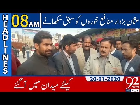 News Headlines | 08:00 AM | 20 January 2020 | 92NewsHD