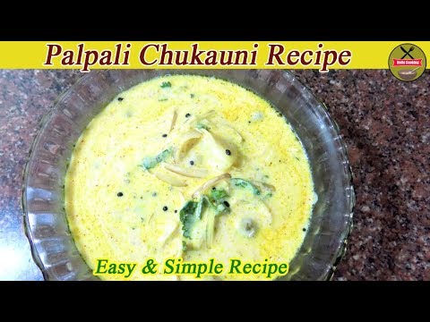 चुकौनी ||Palpali Style Chukauni Recipe || Pure Nepali dish|| Amazing Recipe|\ HELLO COOKING