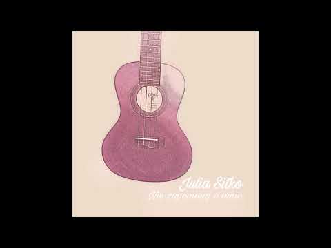 Julia Sitko - Nie zapominaj o mnie
