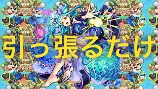 【モンスト】ヴィラン・キスキル・リラ　引っ張るだけシリーズ