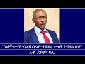አሰቃቂው የጠለፋ ወንጀል Mengizem media Reeyot Alemu with Deyamo Dallie Jun 1,24