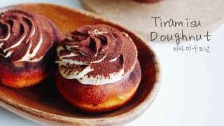 티라미수 도넛 만들기 | 노오븐디저트 | Tiramisu Doughnut Recipe | 한세
