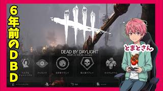 【PS5】霧の森へ入った日の出来事「Deaⅾ by Daylight」【ホラー】