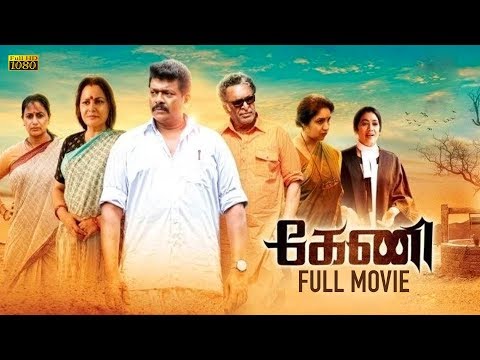 Keni Tamil Full HD Movie - 2018 | Parthiepan | Revathi | Nassar | Jaya Prada | Anu Hasan