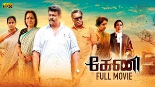 Keni Tamil Full HD Movie - 2018  Parthiepan  Revat