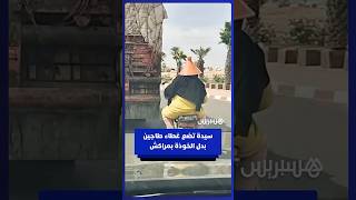 سيدة تضع غطاء طاجين بدل الخوذة أثناء ركوب دراجة نارية بمراكش thumbnail
