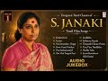 S Janaki Tamil Film Songs Audio Jukebox Vol 1 S Janaki Tamil Old Super Hit Songs Lahari Music