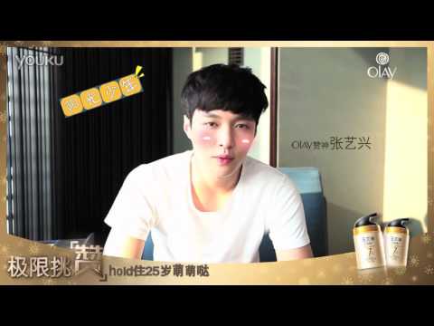 151107 Yixing for Olay