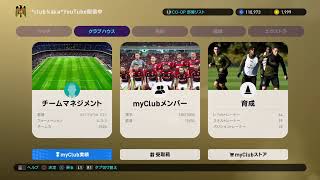 ミランユニでマイクラブ　ウイイレ2019　club kaka