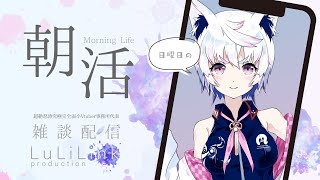 【高評価耐久縦型】Vtuber事務所LuLiLink代表の夜活配信#006　2024.03.10【おっさん配信】