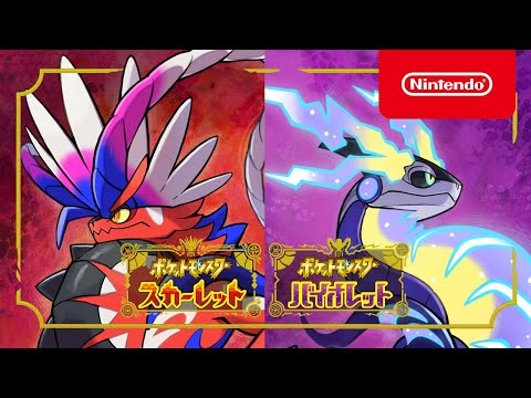 【オリジナル特典フォトスタンド付き】 ポケットモンスター バイオレット 【Switch】