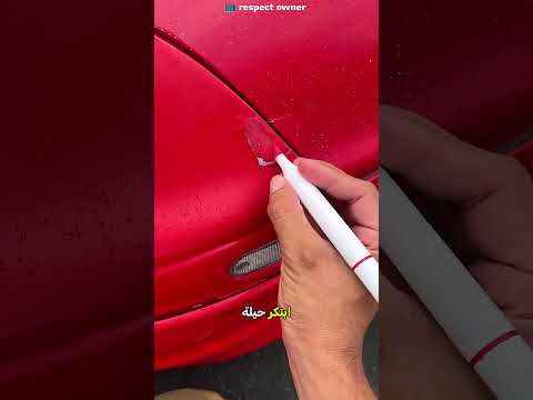 ورطة السيارة وحيلة القلم الأحمر! 🚗🖍️