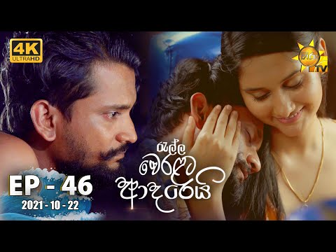 Hiru TV