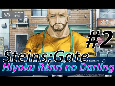 Steins : Gate : Hiyoku Renri no Darling PSP