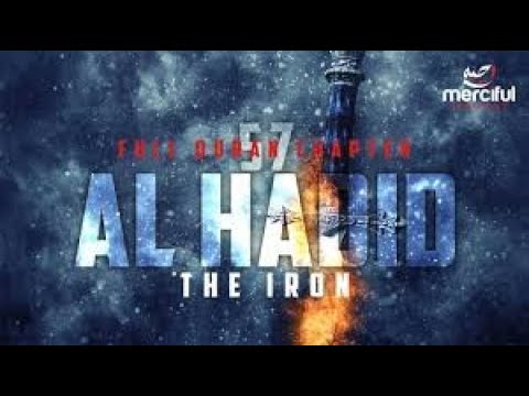 AL HADID -THE IRON FULL CHAPTER  -  POWERFUL QURAN |Mercifulservant