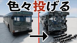 【獣の巨人が投げたら強い物は！？】BeamNG検証
