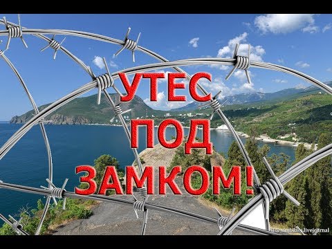 Смотреть видео на alushta24.org