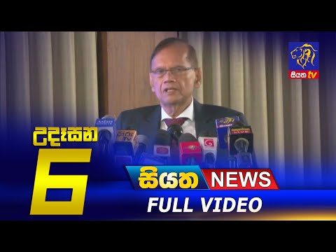 Siyatha News | 06.00 AM | 03 - 04 - 2021